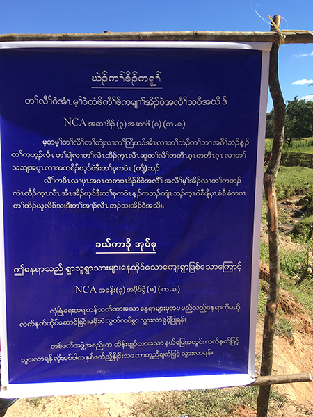 One of the posters put up by local villagers.